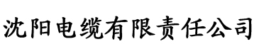 香蕉视频免费污观看电缆厂logo